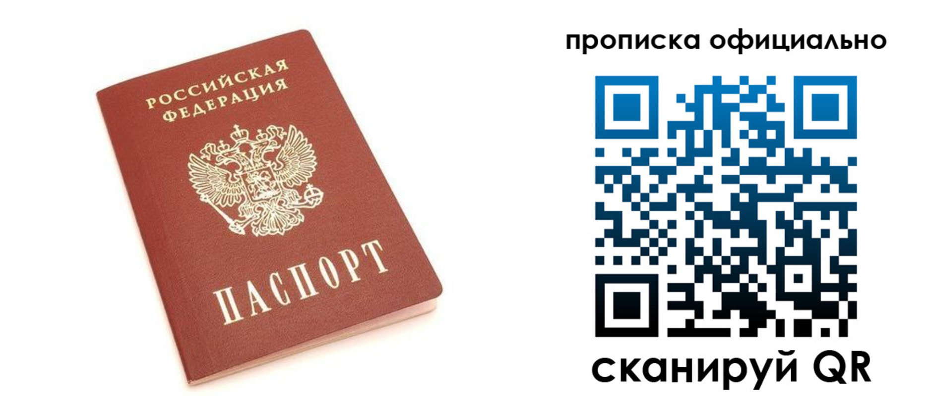 купить прописку в Козьмодемьянске