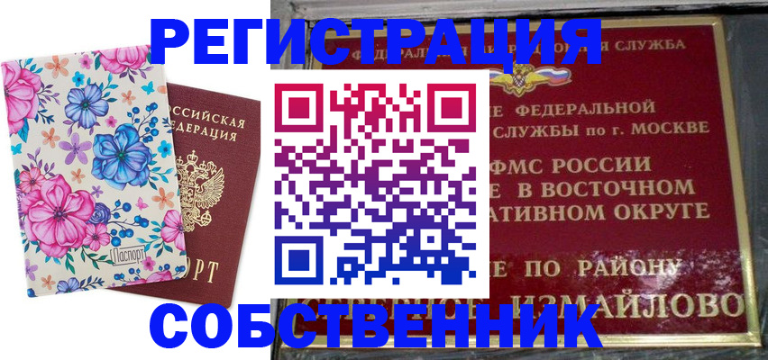 прописка 2025 в Козьмодемьянске