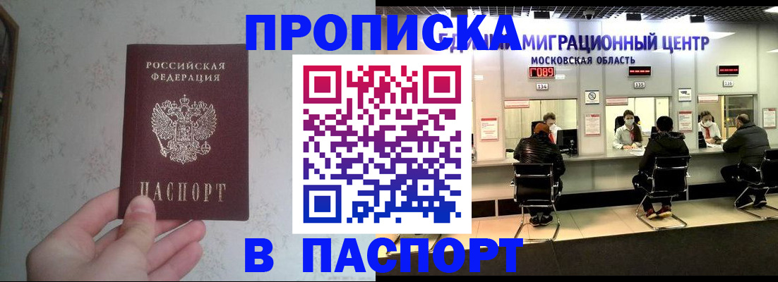 прописка для военкомата в Козьмодемьянске