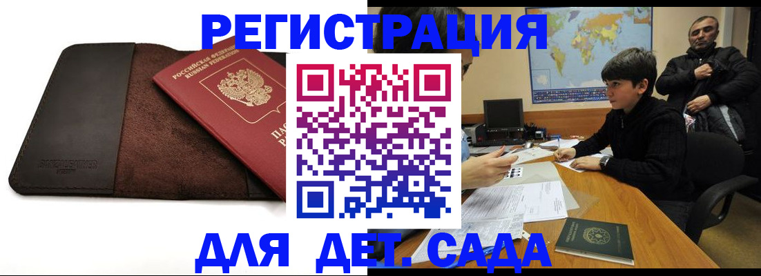 временная регистрация поиск в Козьмодемьянске