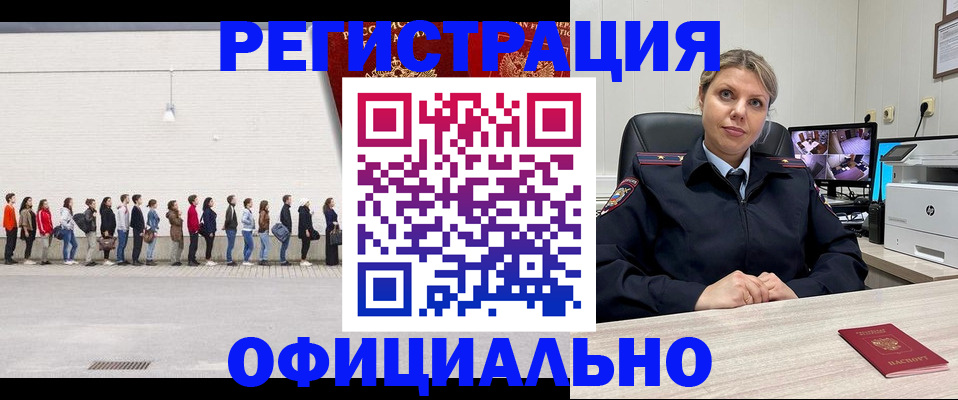 временная регистрация надежно в Козьмодемьянске