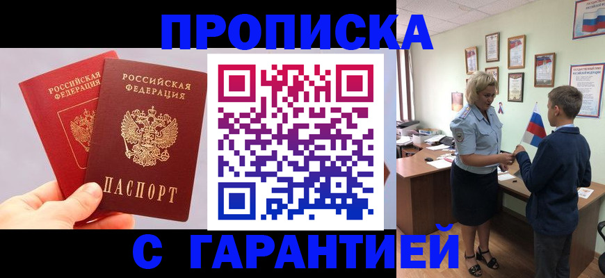 временная регистрация для всех в Козьмодемьянске