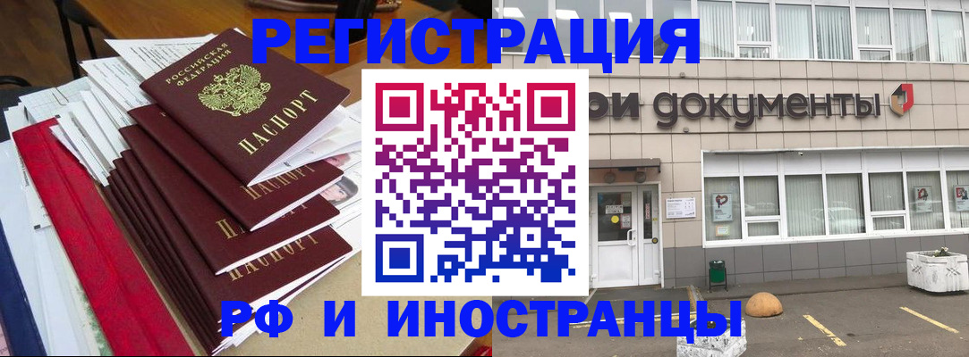 временная регистрация купить в Козьмодемьянске